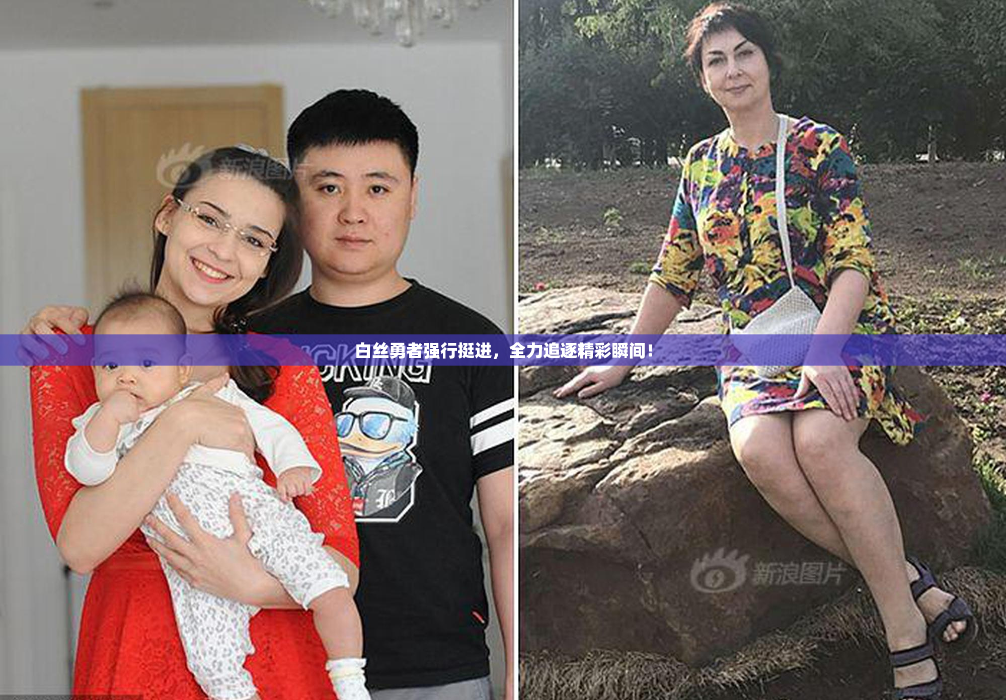 白丝勇者强行挺进，全力追逐精彩瞬间！