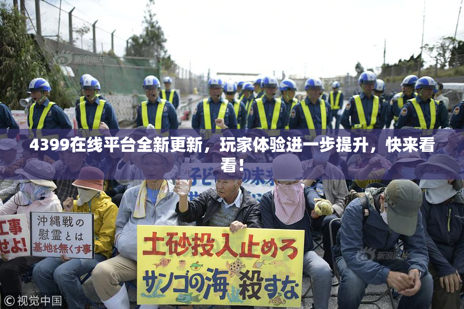 4399在线平台全新更新，玩家体验进一步提升，快来看看！