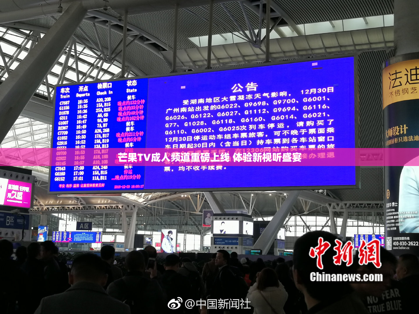 芒果TV成人频道重磅上线 体验新视听盛宴