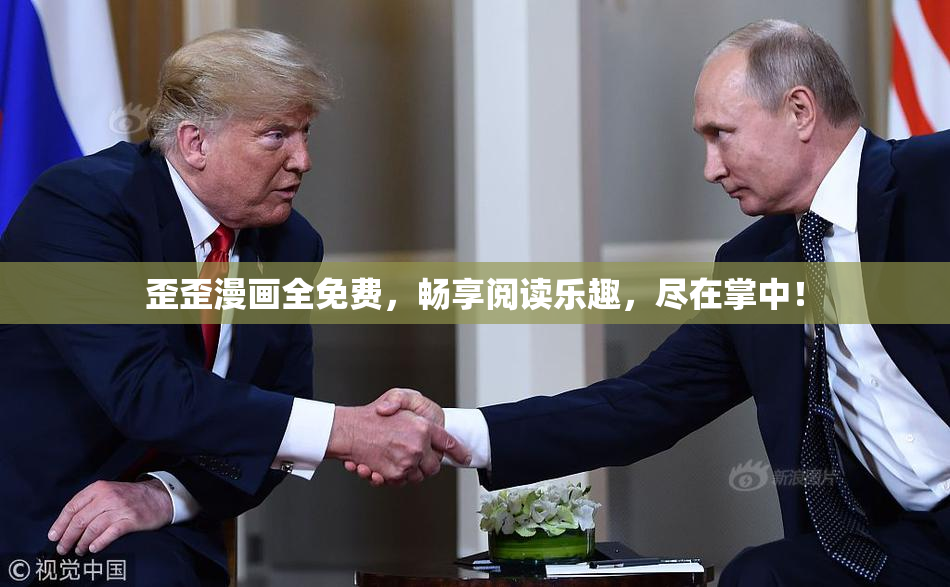 歪歪漫画全免费，畅享阅读乐趣，尽在掌中！