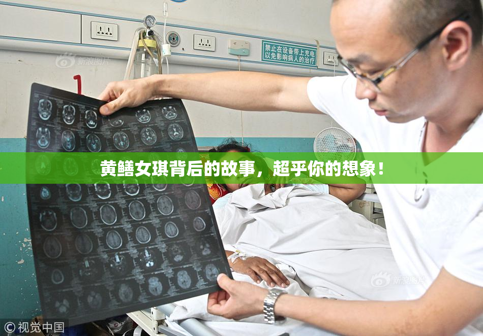 黄鳝女琪背后的故事，超乎你的想象！