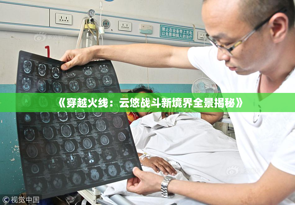 《穿越火线：云悠战斗新境界全景揭秘》