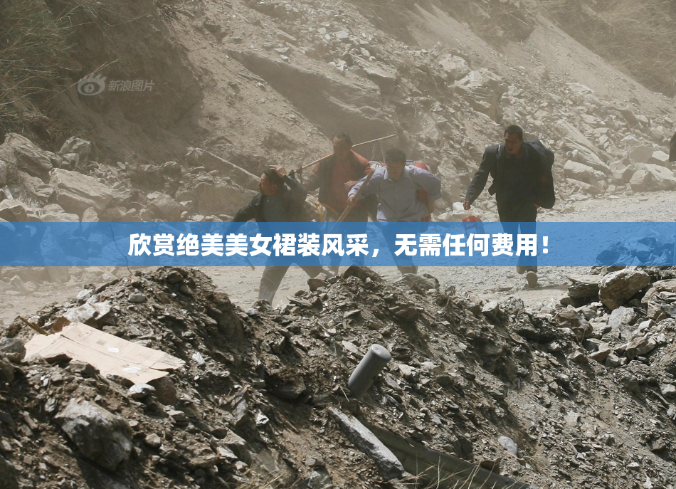 欣赏绝美美女裙装风采，无需任何费用！