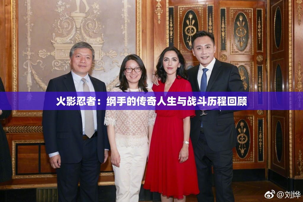 火影忍者：纲手的传奇人生与战斗历程回顾