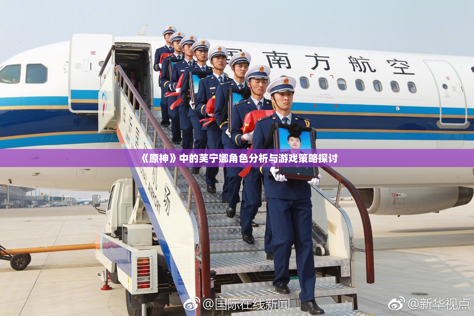 《原神》中的芙宁娜角色分析与游戏策略探讨