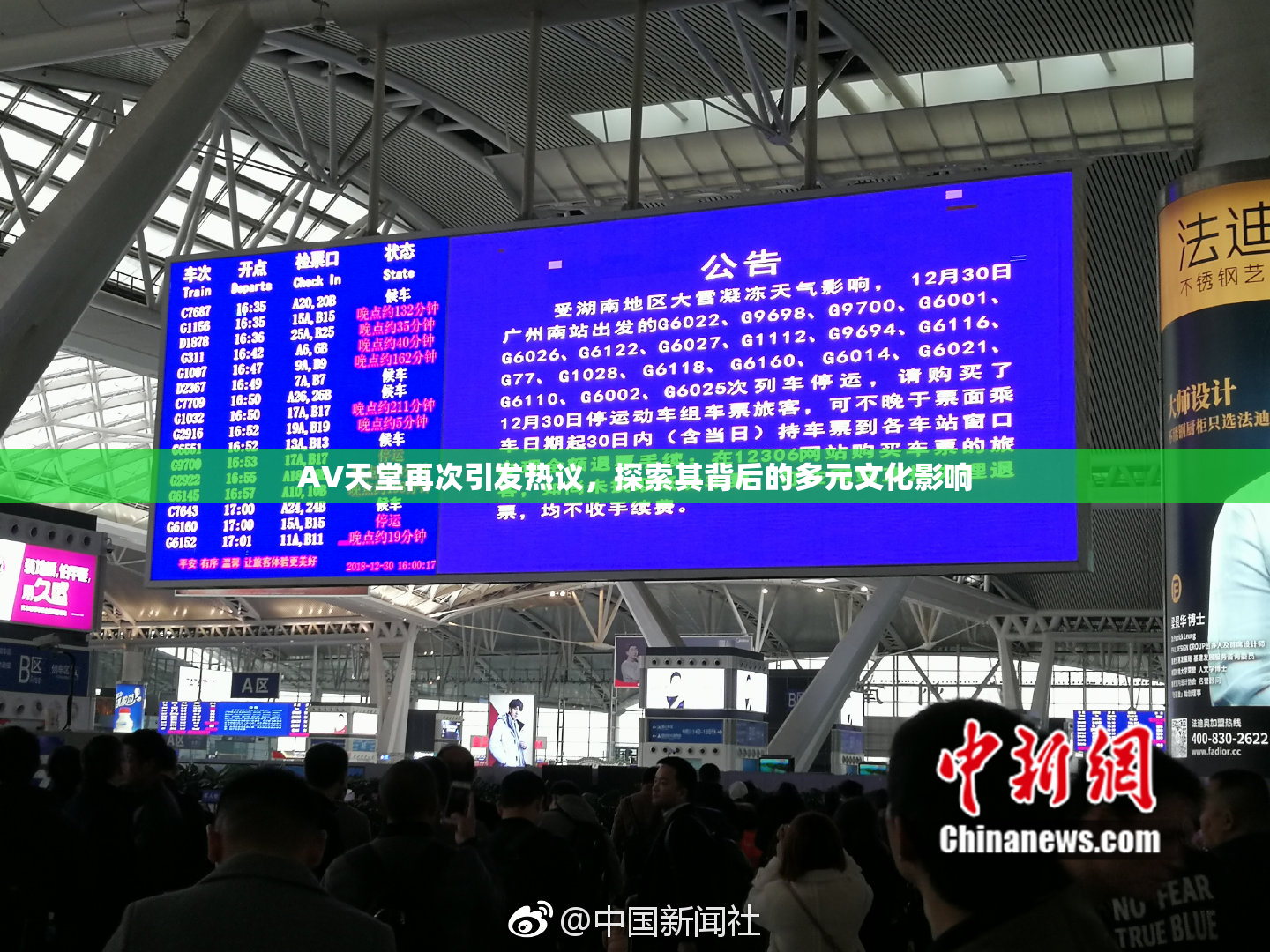 AV天堂再次引发热议，探索其背后的多元文化影响