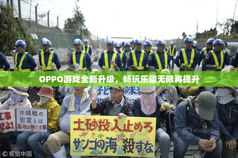 OPPO游戏全新升级，畅玩乐趣无限再提升