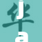 janp新篇章揭开，引发全球关注与热议
