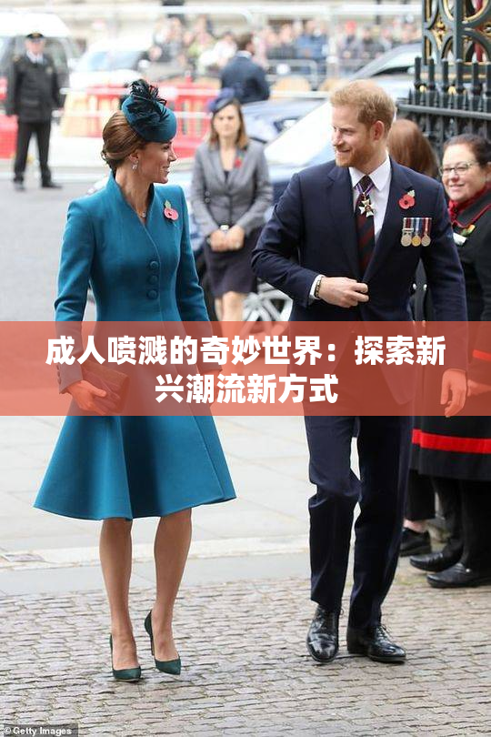 成人喷溅的奇妙世界：探索新兴潮流新方式