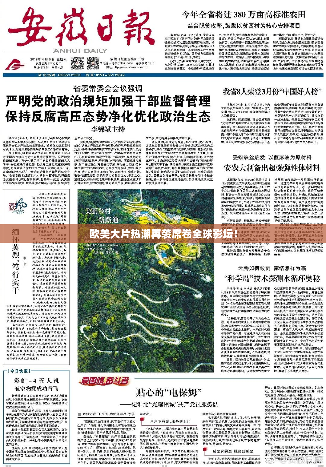 欧美大片热潮再袭席卷全球影坛！