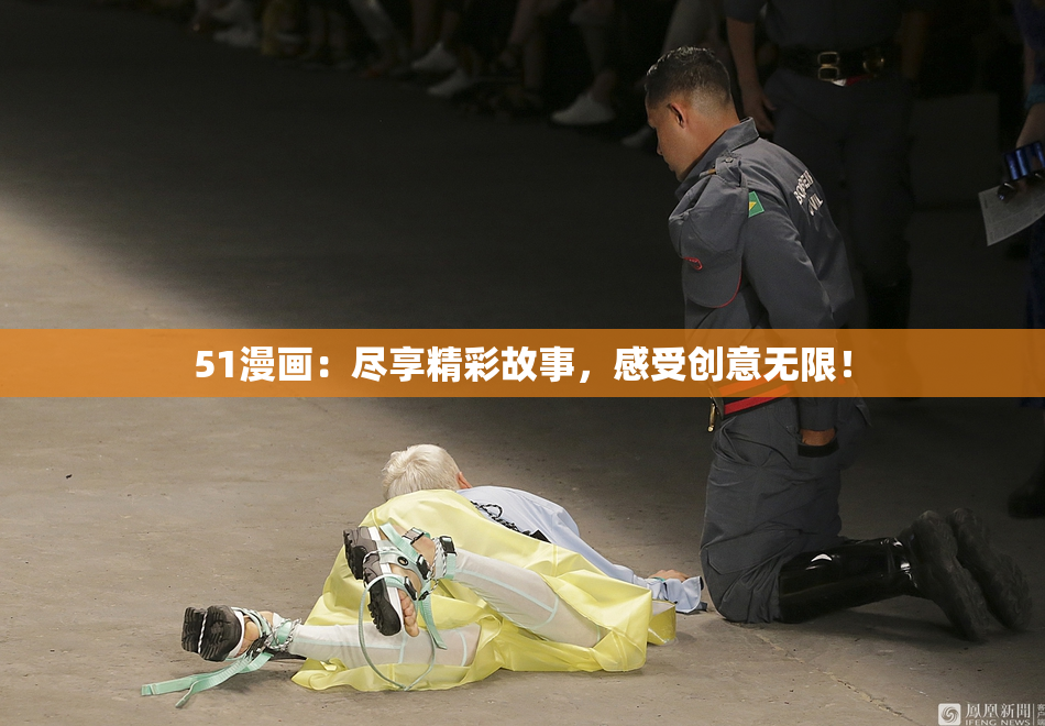 51漫画：尽享精彩故事，感受创意无限！
