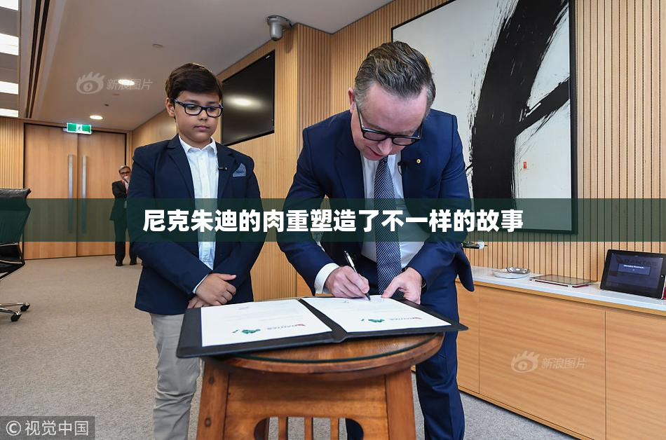 尼克朱迪的肉重塑造了不一样的故事