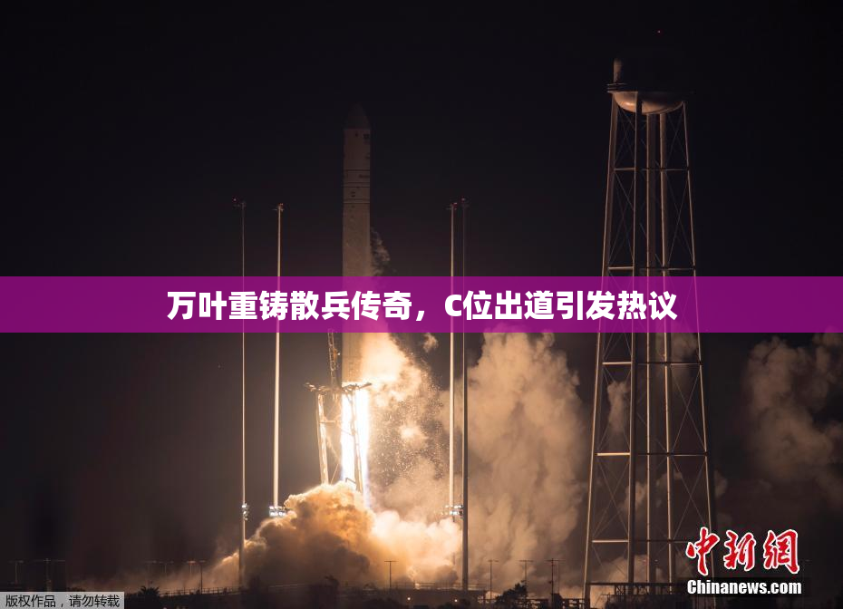 万叶重铸散兵传奇，C位出道引发热议