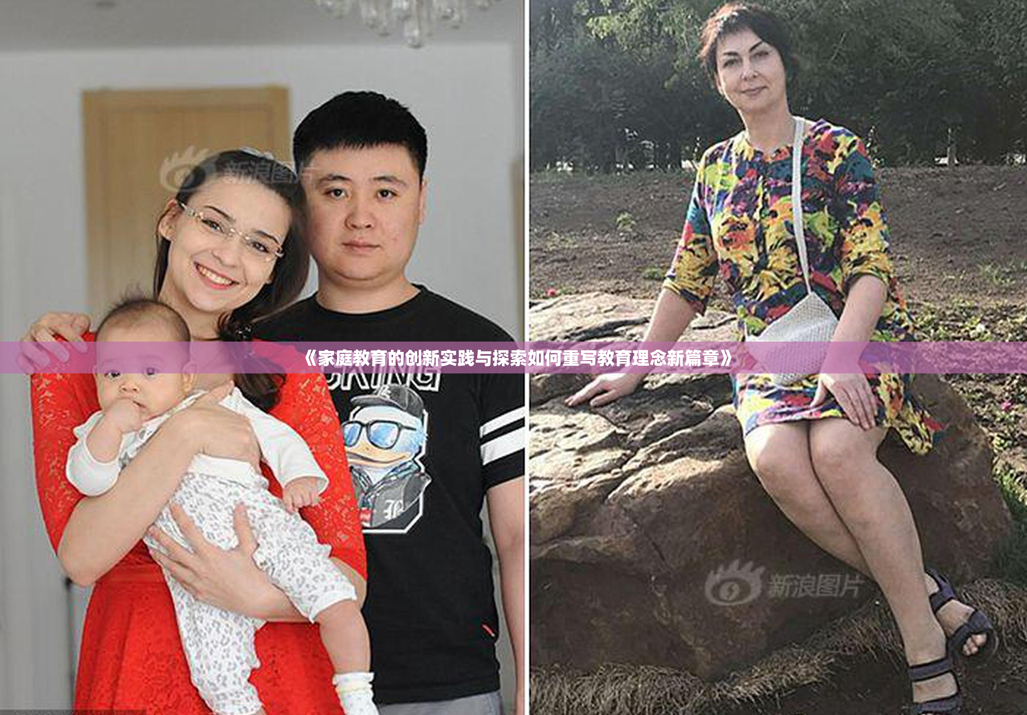 《家庭教育的创新实践与探索如何重写教育理念新篇章》