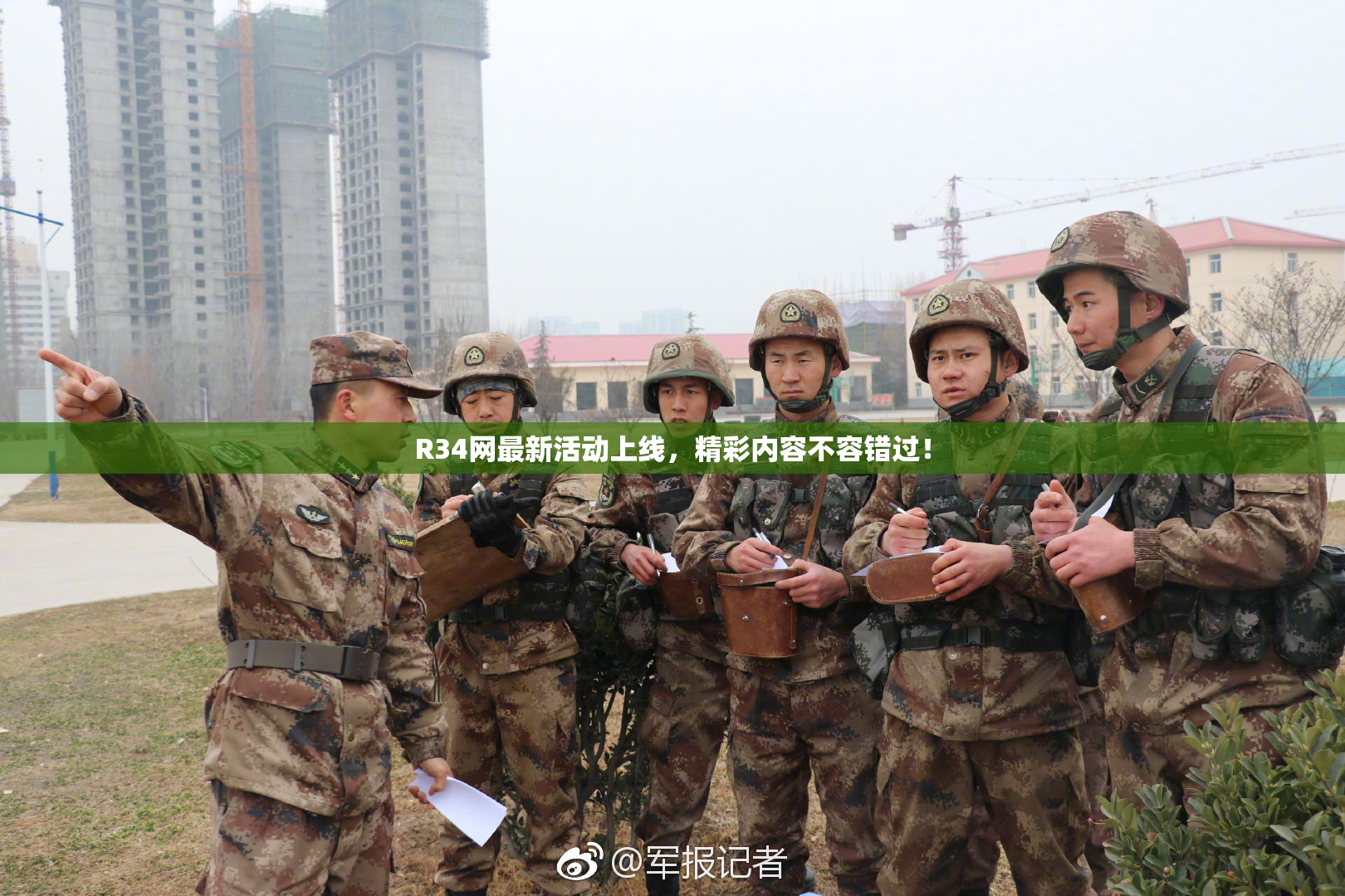 R34网最新活动上线，精彩内容不容错过！