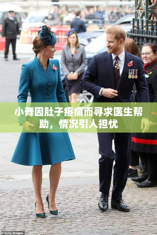 小舞因肚子疼痛而寻求医生帮助，情况引人担忧