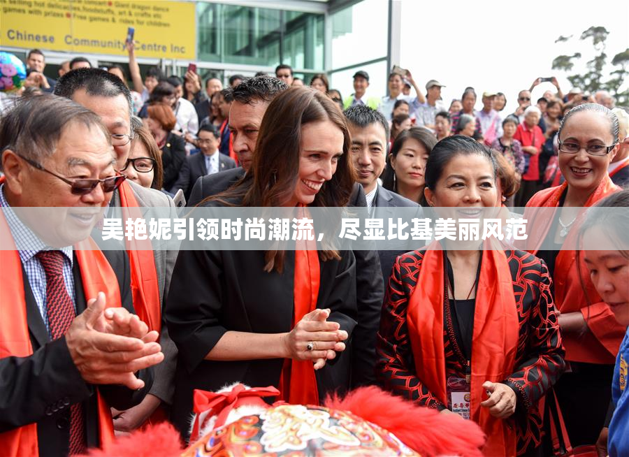 吴艳妮引领时尚潮流，尽显比基美丽风范