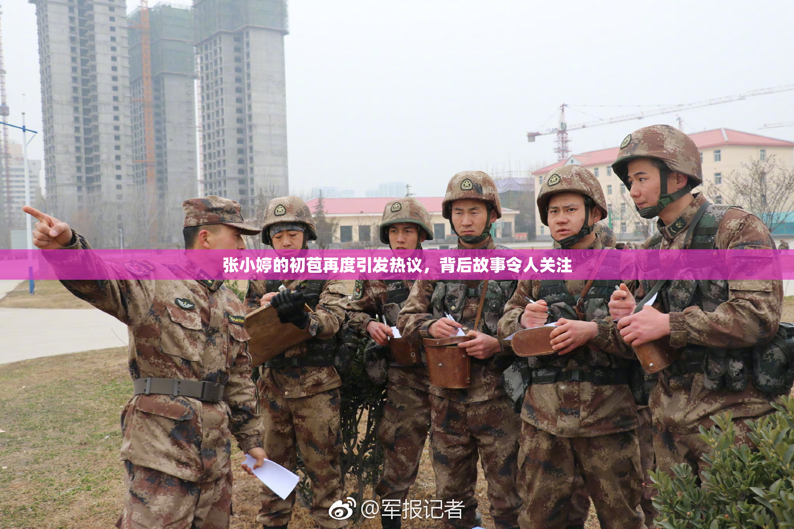 张小婷的初苞再度引发热议，背后故事令人关注