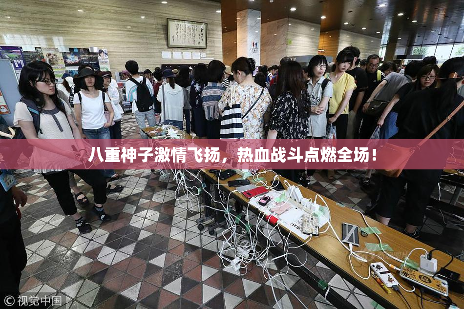 八重神子激情飞扬，热血战斗点燃全场！