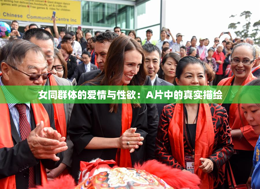 女同群体的爱情与性欲：A片中的真实描绘