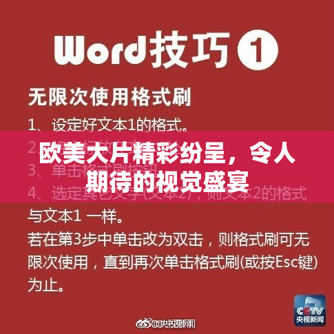 欧美大片精彩纷呈，令人期待的视觉盛宴