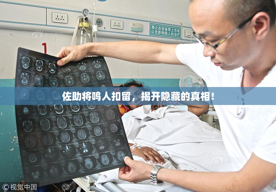 佐助将鸣人扣留，揭开隐藏的真相！