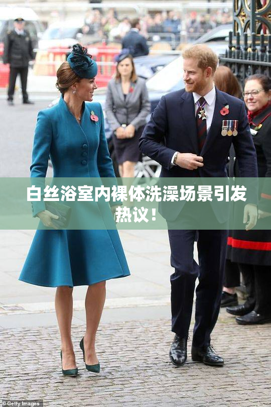 白丝浴室内裸体洗澡场景引发热议！