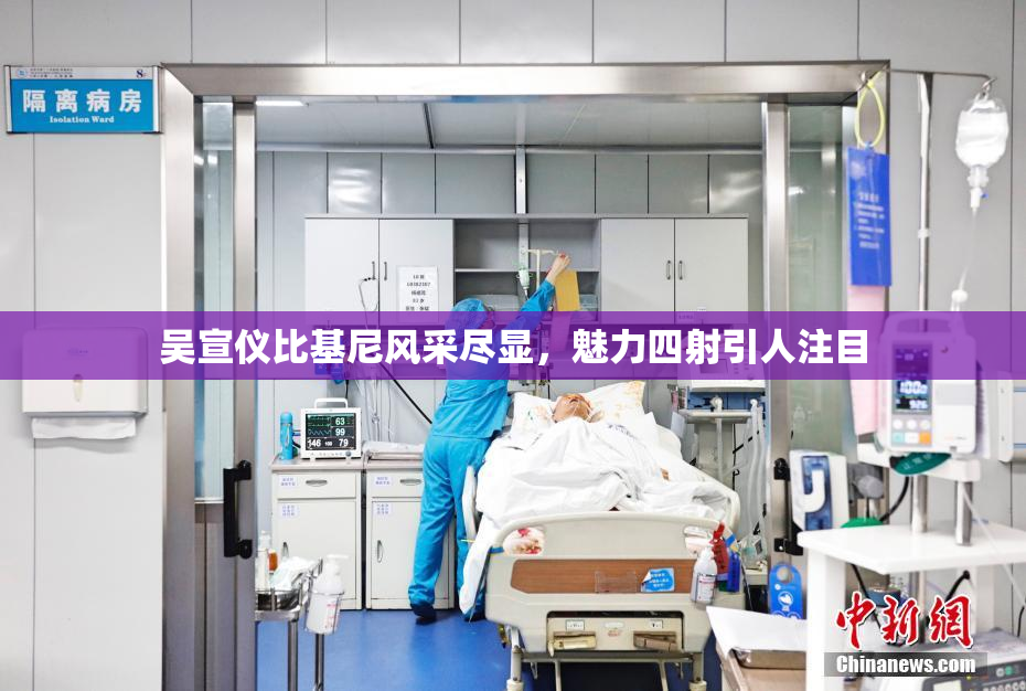 吴宣仪比基尼风采尽显，魅力四射引人注目