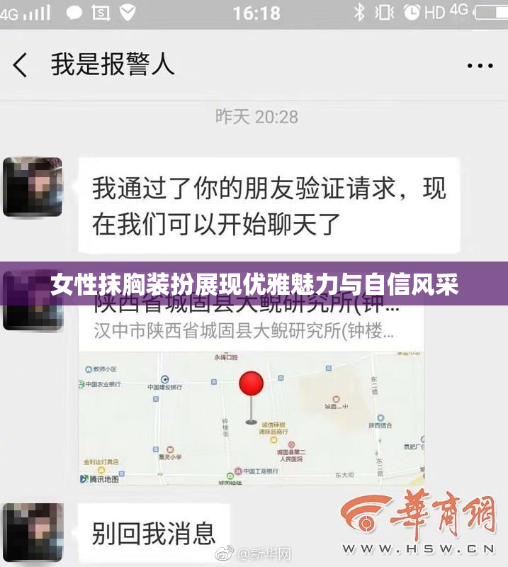 女性抹胸装扮展现优雅魅力与自信风采