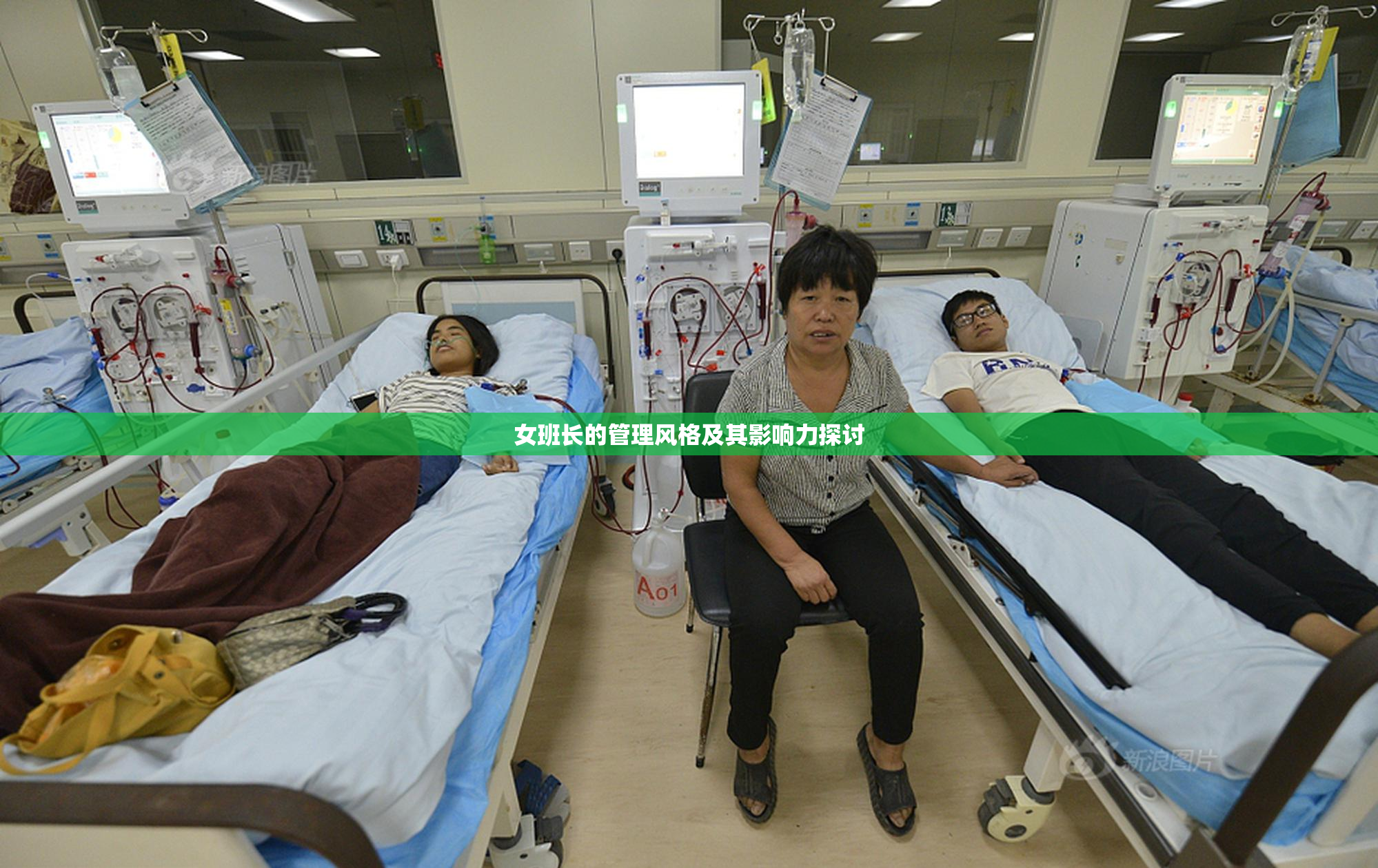 女班长的管理风格及其影响力探讨
