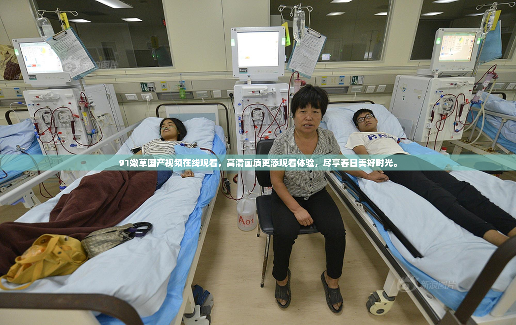 91嫩草国产视频在线观看，高清画质更添观看体验，尽享春日美好时光。
