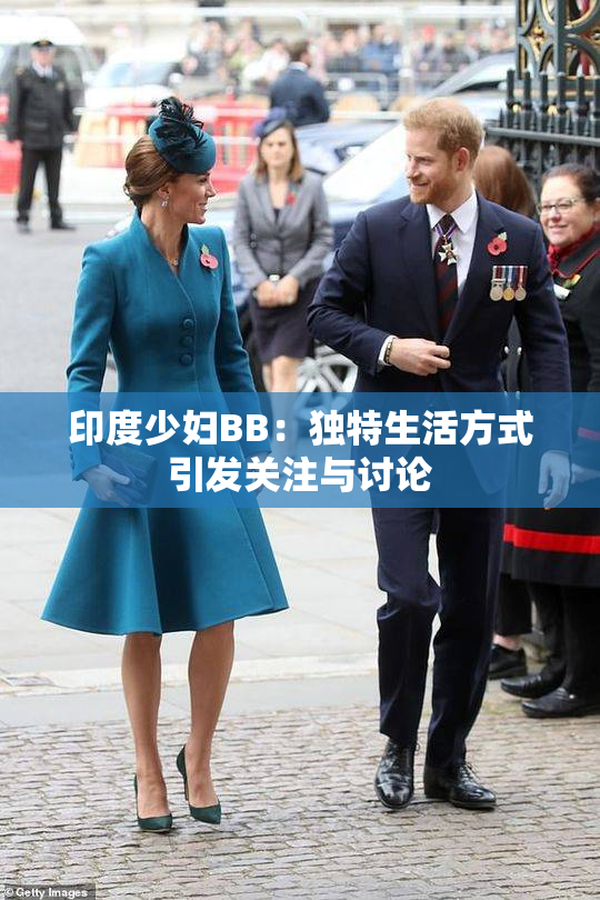 印度少妇BB：独特生活方式引发关注与讨论