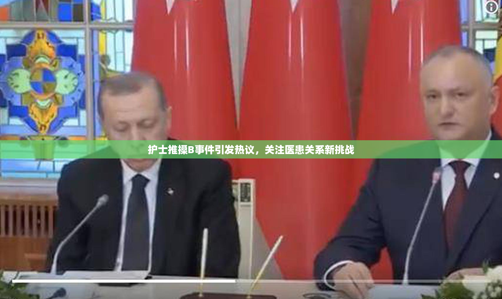 护士推搡B事件引发热议，关注医患关系新挑战