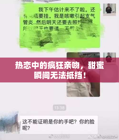 热恋中的疯狂亲吻，甜蜜瞬间无法抵挡！
