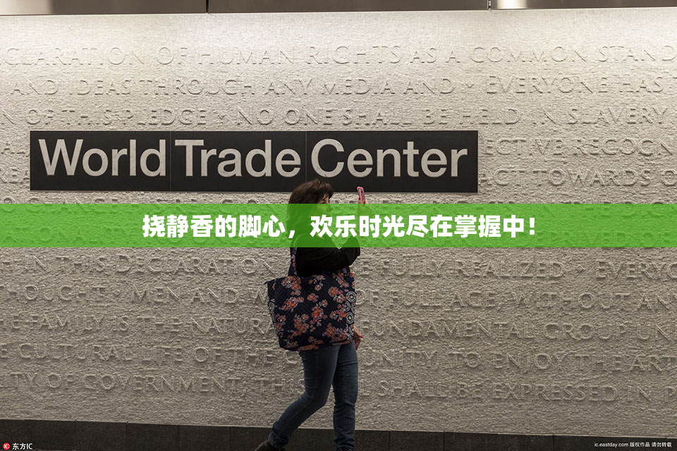 挠静香的脚心，欢乐时光尽在掌握中！