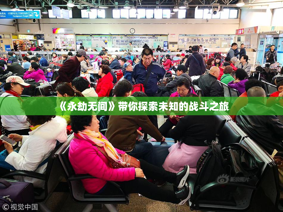 《永劫无间》带你探索未知的战斗之旅