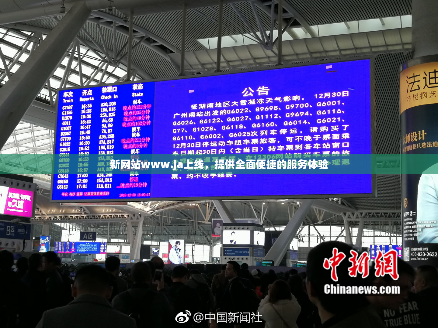 新网站www.ja上线，提供全面便捷的服务体验