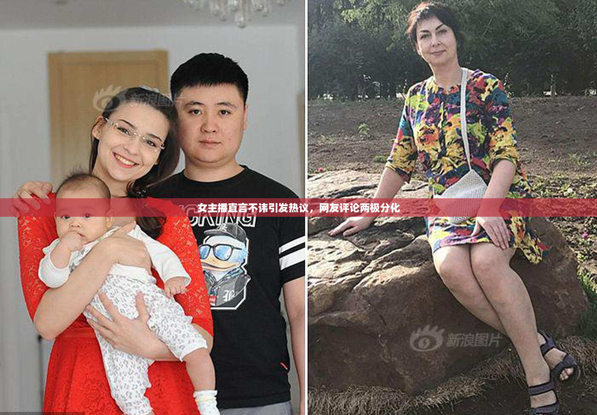 女主播直言不讳引发热议，网友评论两极分化