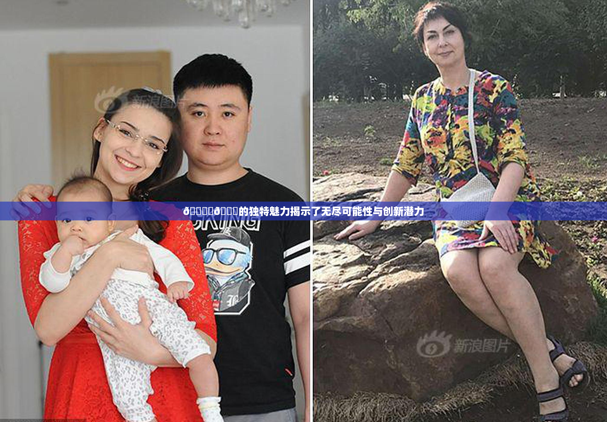 🔞‌🍌的独特魅力揭示了无尽可能性与创新潜力