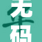 无码人妻一区：探索激情与爱欲的完美结合