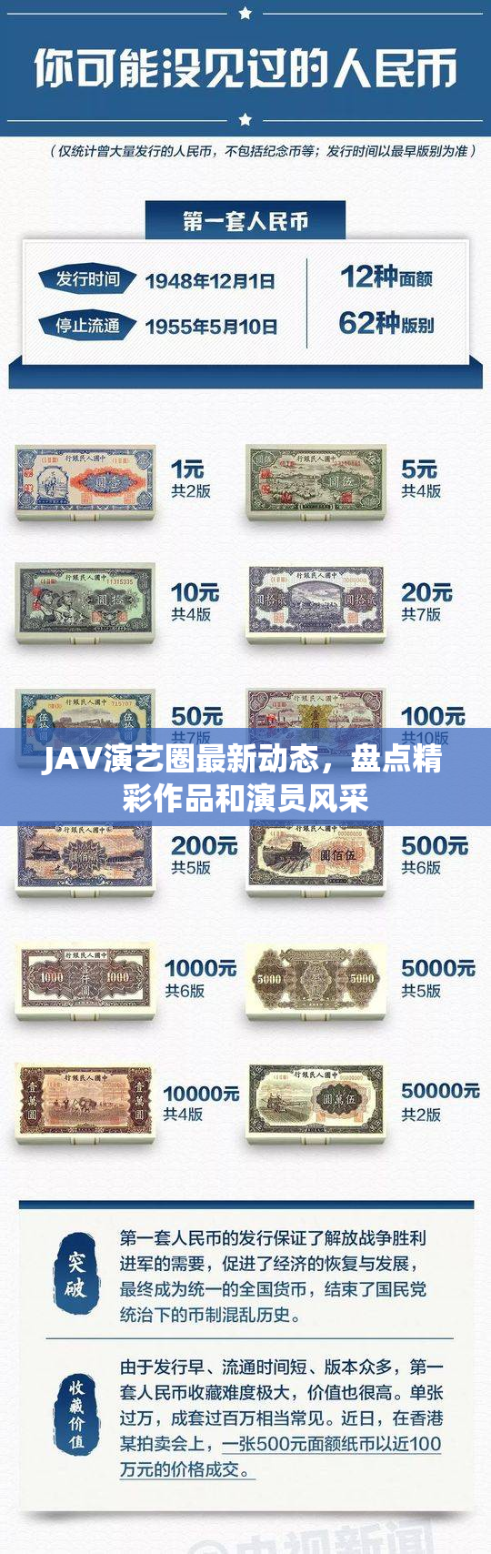 JAV演艺圈最新动态，盘点精彩作品和演员风采