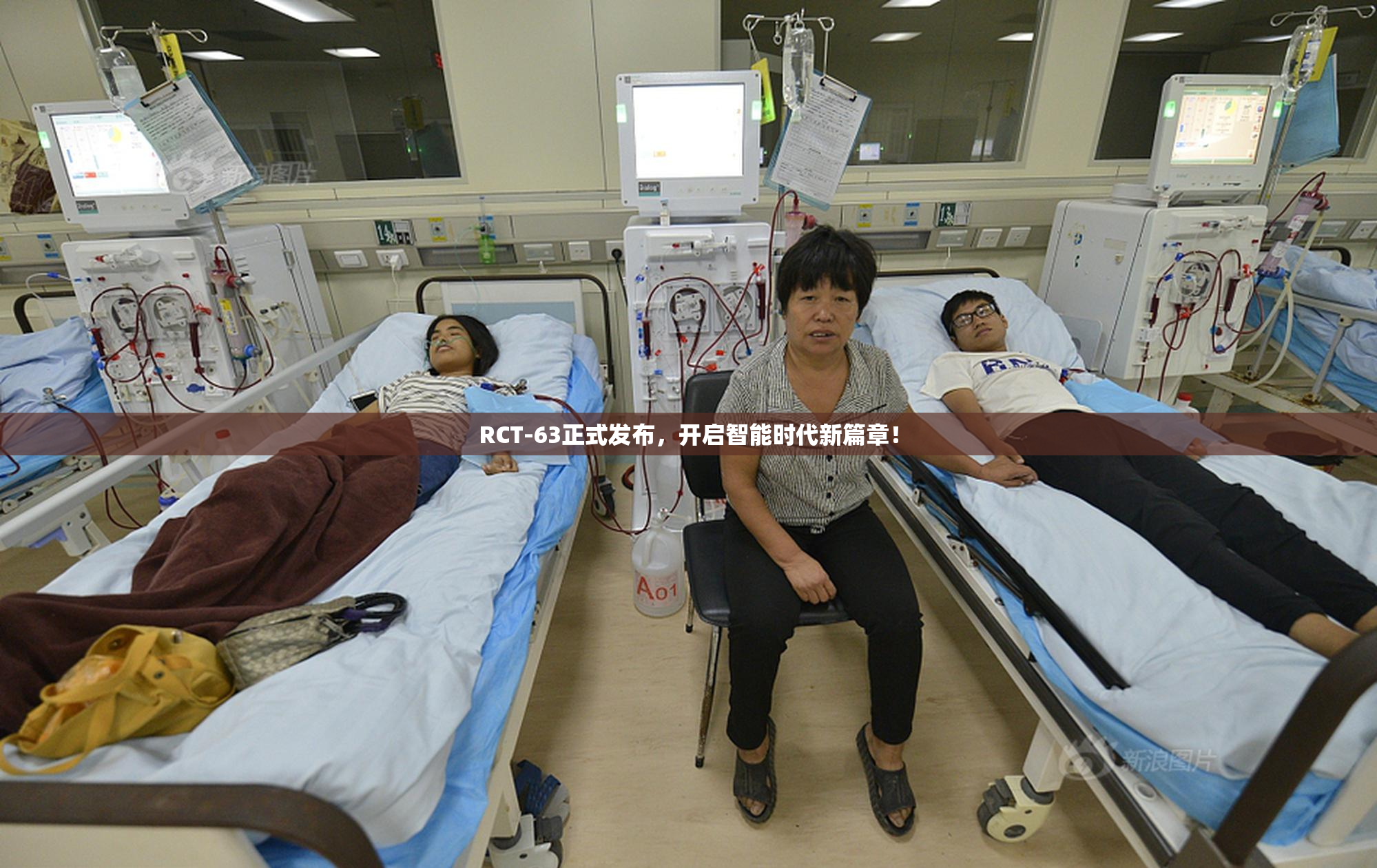 RCT-63正式发布，开启智能时代新篇章！