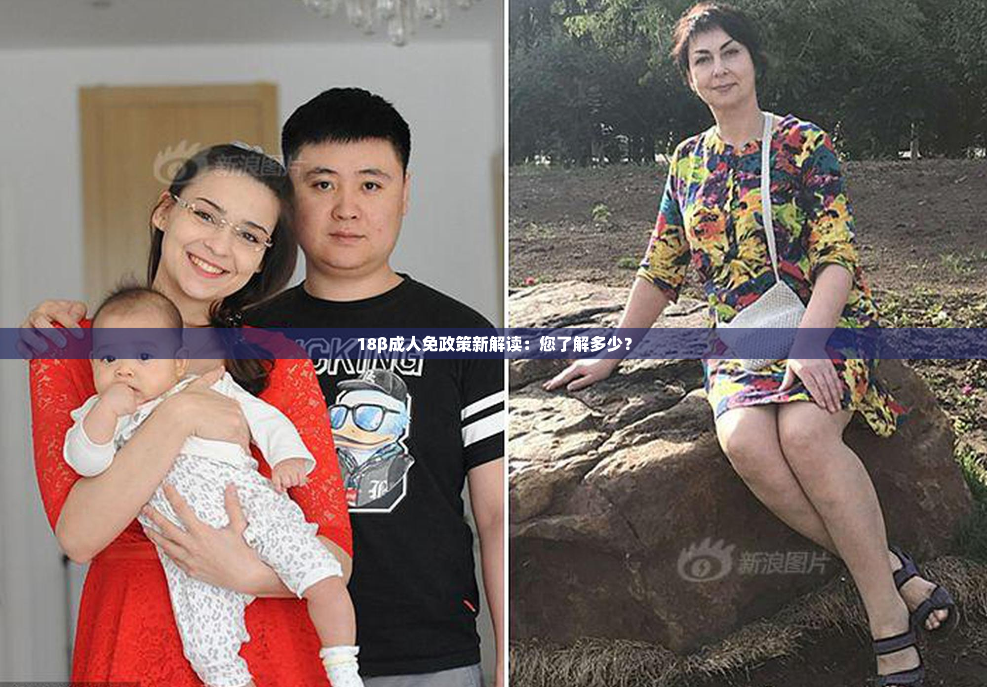 18β成人免政策新解读：您了解多少？
