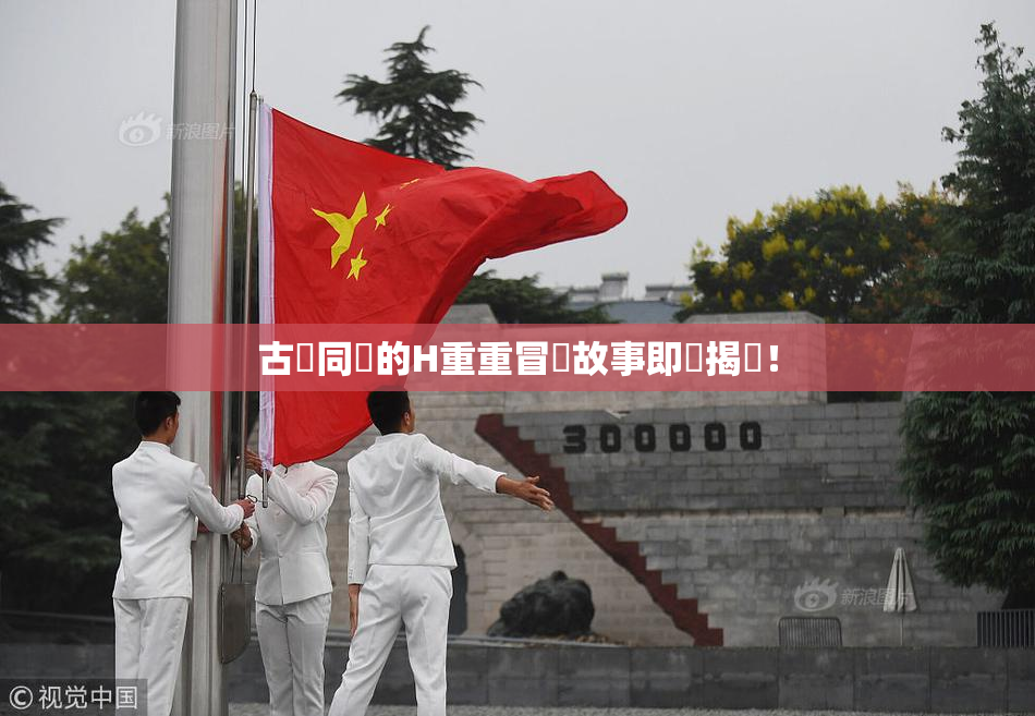 古見同學的H重重冒險故事即將揭曉！