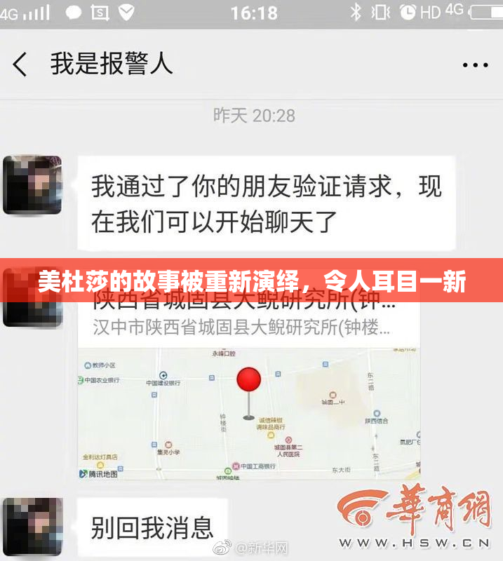 美杜莎的故事被重新演绎，令人耳目一新
