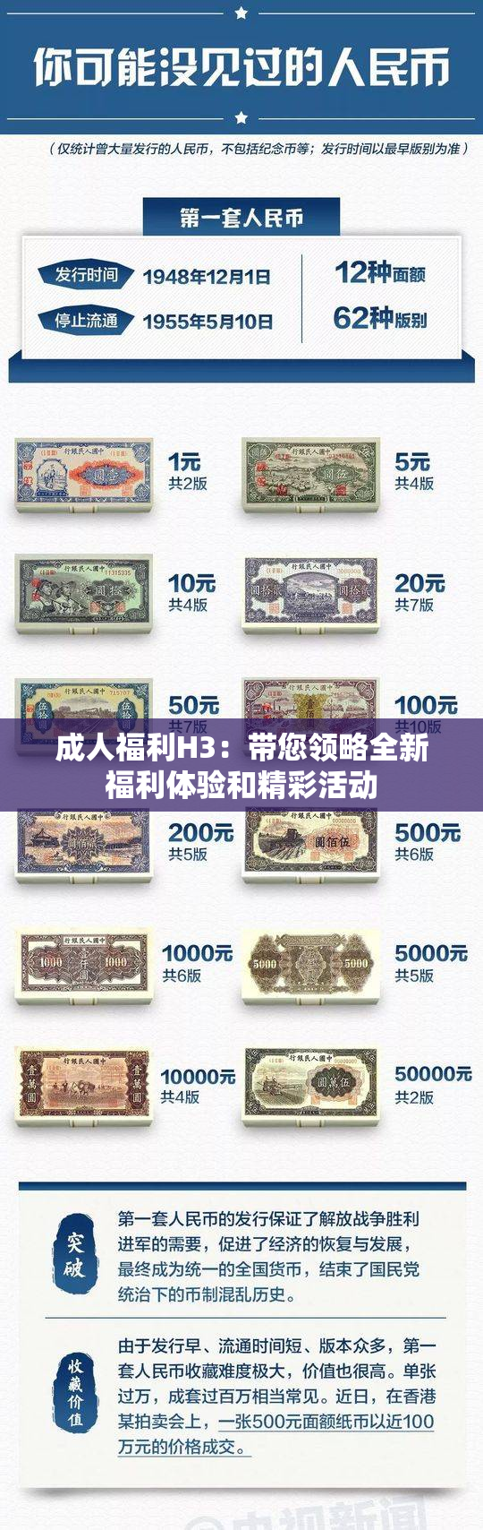 成人福利H3：带您领略全新福利体验和精彩活动