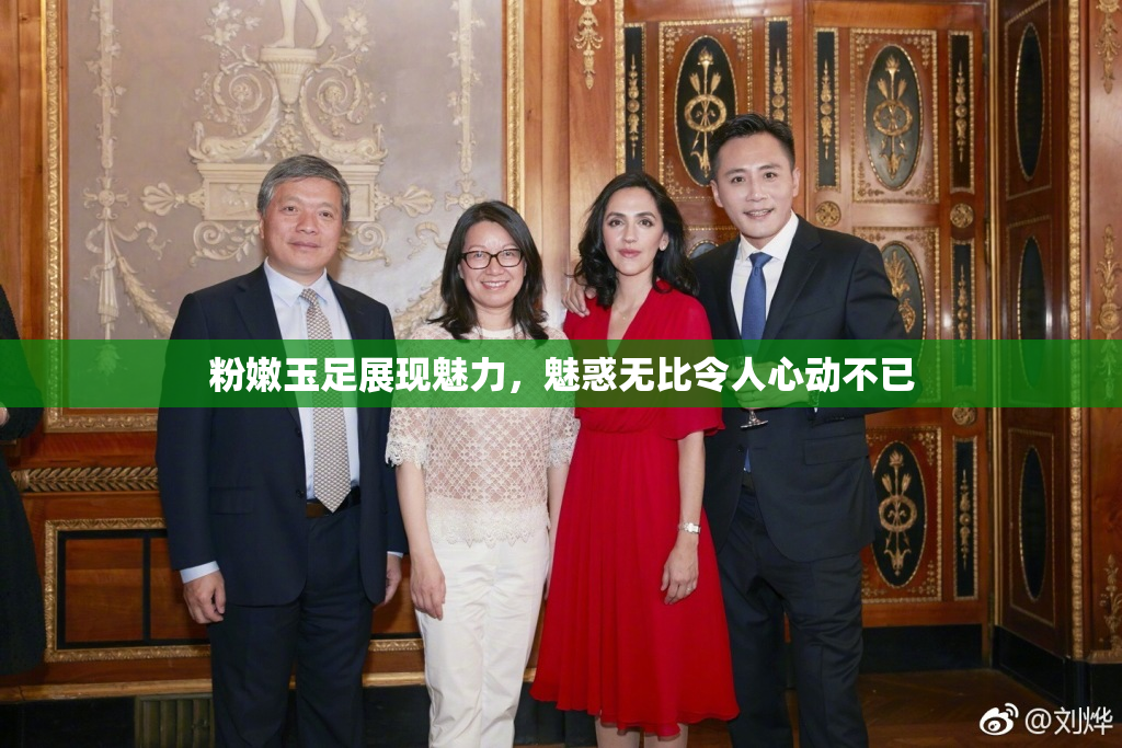 粉嫩玉足展现魅力，魅惑无比令人心动不已