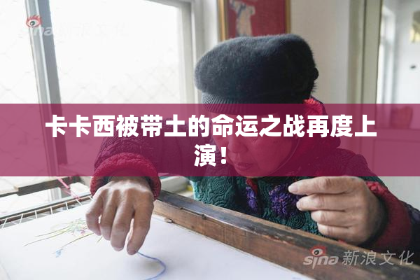 卡卡西被带土的命运之战再度上演！