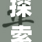 探索yaoi文化：当代青年心中的浪漫与情感体现