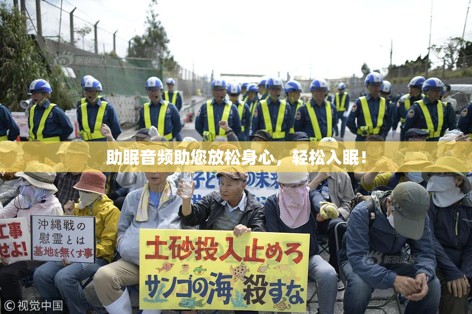 助眠音频助您放松身心，轻松入眠！